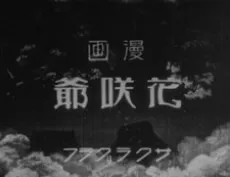 The Blossom Man cover