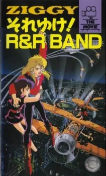 ZIGGY Soreyuke! R&R BAND cover