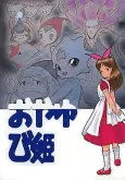 Thumbelina: A Magical Story cover