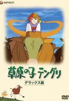 Sougen no Ko Tenguri cover