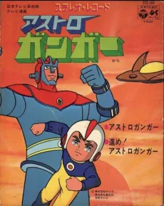 Astroganger cover