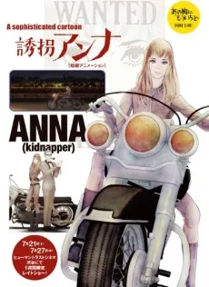 Yuukai Anna cover