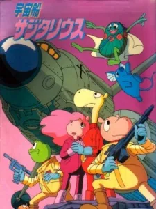 Uchuusen Sagittarius cover