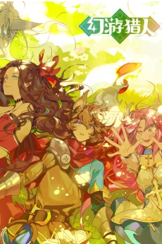 Huan You Lieren cover