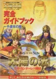 The Laws of the Sun cover