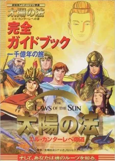The Laws of the Sun cover