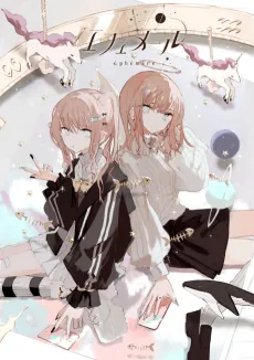 éphémère cover