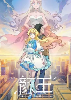 Yan Wang cover