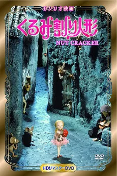 Nutcracker Fantasy cover