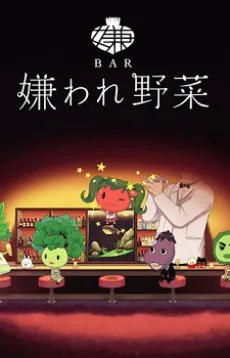 BAR Kiraware Yasai cover