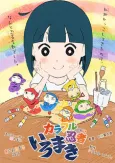 Colorful Ninja Iromaki cover