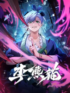 Raised by Demons: Panda Li cover