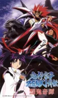 Kishin Douji Zenki Gaiden: Anki Kitan cover