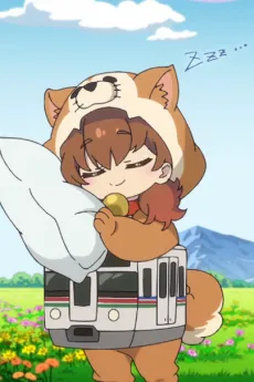 Wan Wan Train Doko e Iku? cover