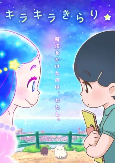Kirakira Kirari☆ cover