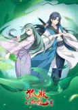 Huyao Xiao Hongniang: Mu Tiancheng cover
