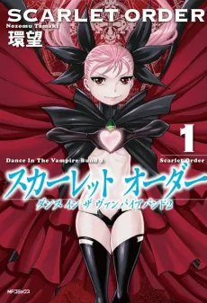 Dance in the Vampire Bund II: Scarlet Order cover