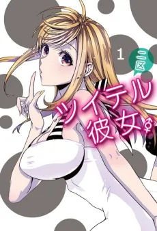 Tsuiteru Kanojo cover