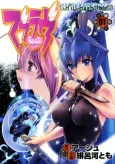 Muv-Luv Unlimited cover