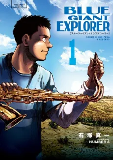 BLUE GIANT EXPLORER cover