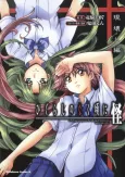 Higurashi no Naku Koro ni Kai: Utsutsukowashi-hen cover