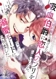 I Fell into a Situationship with the Vampire Count?! cover