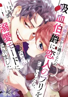 I Fell into a Situationship with the Vampire Count?! cover