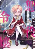 It's a Little Hard to be a Villainess of an Otome Game in Modern Society cover