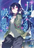 Irina: The Vampire Cosmonaut cover