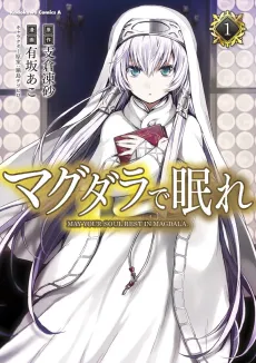 Magdala de Nemure cover