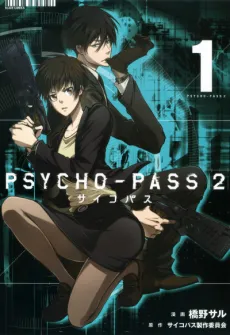 PSYCHO-PASS 2 cover