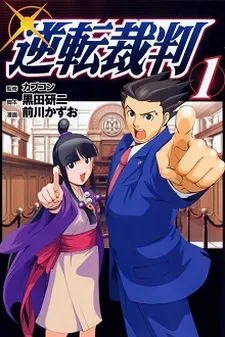 Phoenix Wright: Ace Attorney cover