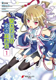 Nogi Wakaba is a Hero cover