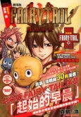 FAIRY TAIL: Houou no Miko - Hajimari no Asa cover