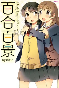 Yuri Hyakkei cover