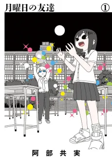 Getsuyoubi no Tomodachi cover