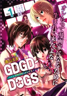 Manga Dogs cover