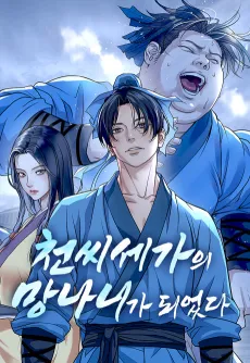 Cheonssisegaui Mangnaniga Doeeotda cover