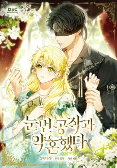 Engaged to the Blind Duke cover