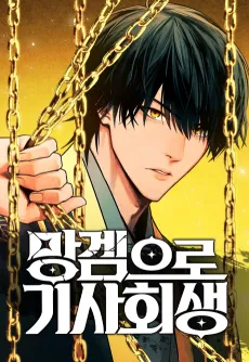 Reincarnated into a Cursed Game cover