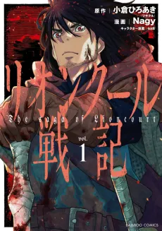 The Saga of Lioncourt cover
