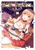 Otona no Bouguya-san cover