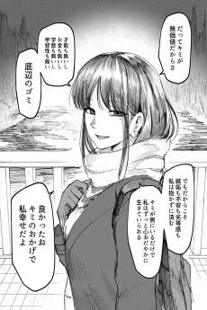 Hajimete Dekita Kanojo ni Nande Tsukiattekureta no ka Kiitemita cover