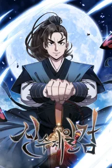 A Handsome Swordsman cover