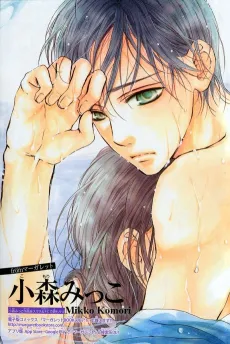 Yurayura, Yureru cover