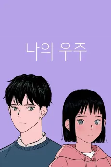 My Universe cover