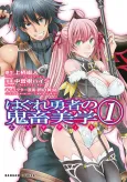 Aesthetica of a Rogue Hero cover