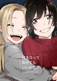 Tsukiatte Agetemo Ii ka na cover