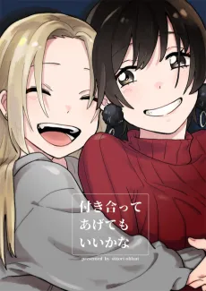 Tsukiatte Agetemo Ii ka na cover
