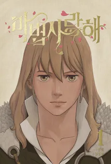 Mage Again cover